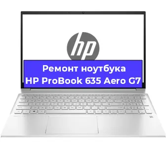 Ремонт ноутбуков HP ProBook 635 Aero G7 в Волгограде